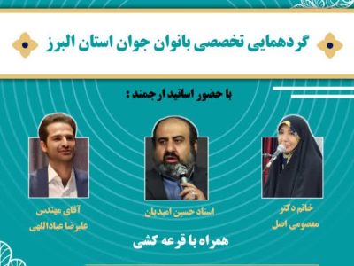 کارگاه آموزشی دختر ایرانی هویت و رسانه